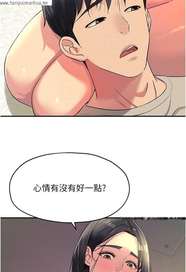 韩国漫画洞洞杂货店韩漫_洞洞杂货店-第77话-累了记得来找我在线免费阅读-韩国漫画-第55张图片
