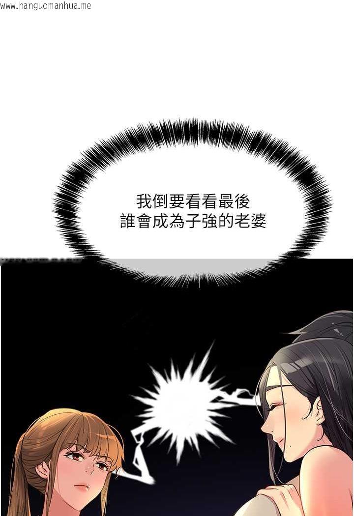 韩国漫画洞洞杂货店韩漫_洞洞杂货店-第77话-累了记得来找我在线免费阅读-韩国漫画-第95张图片