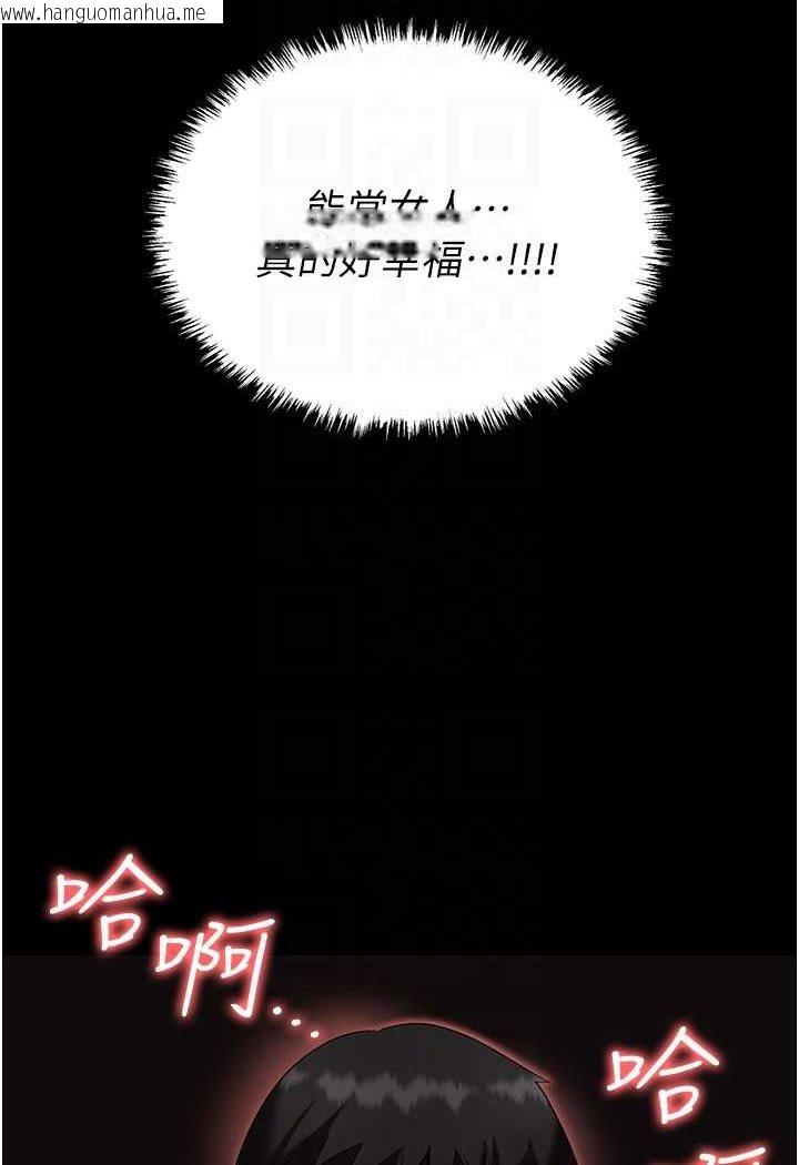 韩国漫画职场陷阱韩漫_职场陷阱-第76话-高潮到泪流不止在线免费阅读-韩国漫画-第75张图片