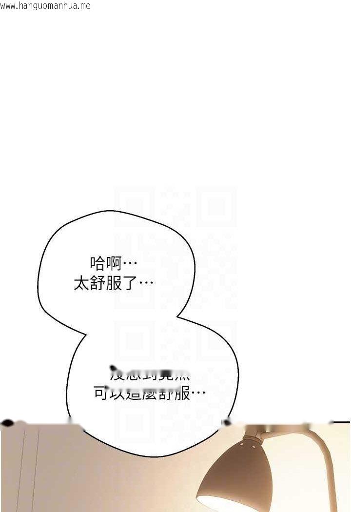 韩国漫画欲望成真App韩漫_欲望成真App-第69话-爽快射在初恋的体内在线免费阅读-韩国漫画-第76张图片