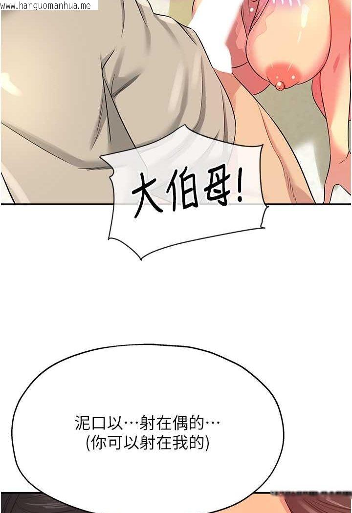 韩国漫画洞洞杂货店韩漫_洞洞杂货店-第77话-累了记得来找我在线免费阅读-韩国漫画-第41张图片