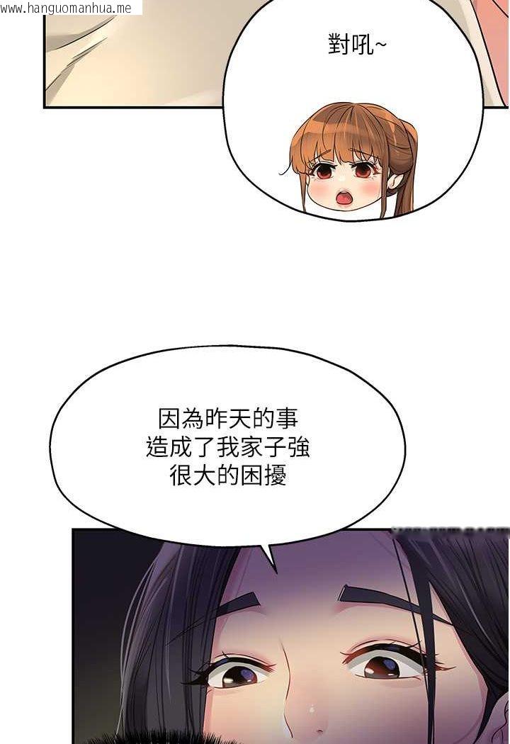 韩国漫画洞洞杂货店韩漫_洞洞杂货店-第77话-累了记得来找我在线免费阅读-韩国漫画-第91张图片