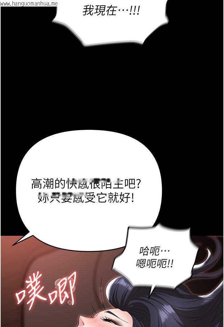 韩国漫画职场陷阱韩漫_职场陷阱-第76话-高潮到泪流不止在线免费阅读-韩国漫画-第61张图片