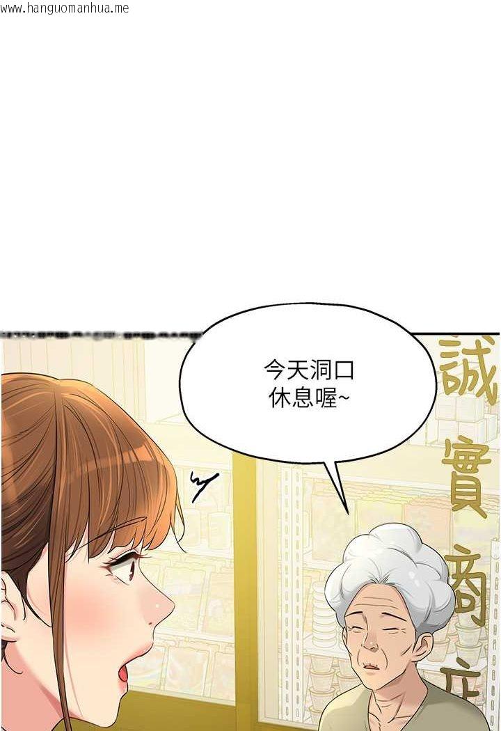 韩国漫画洞洞杂货店韩漫_洞洞杂货店-第77话-累了记得来找我在线免费阅读-韩国漫画-第1张图片