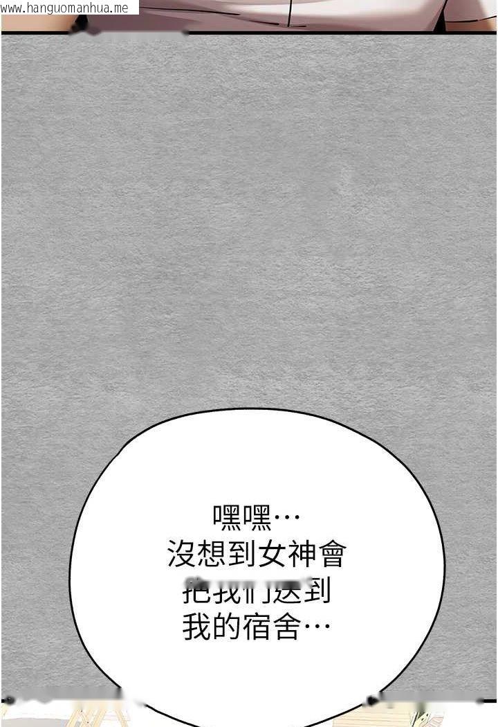 韩国漫画初次深交，请多指教韩漫_初次深交，请多指教-第43话-在女生宿舍发生关系在线免费阅读-韩国漫画-第42张图片