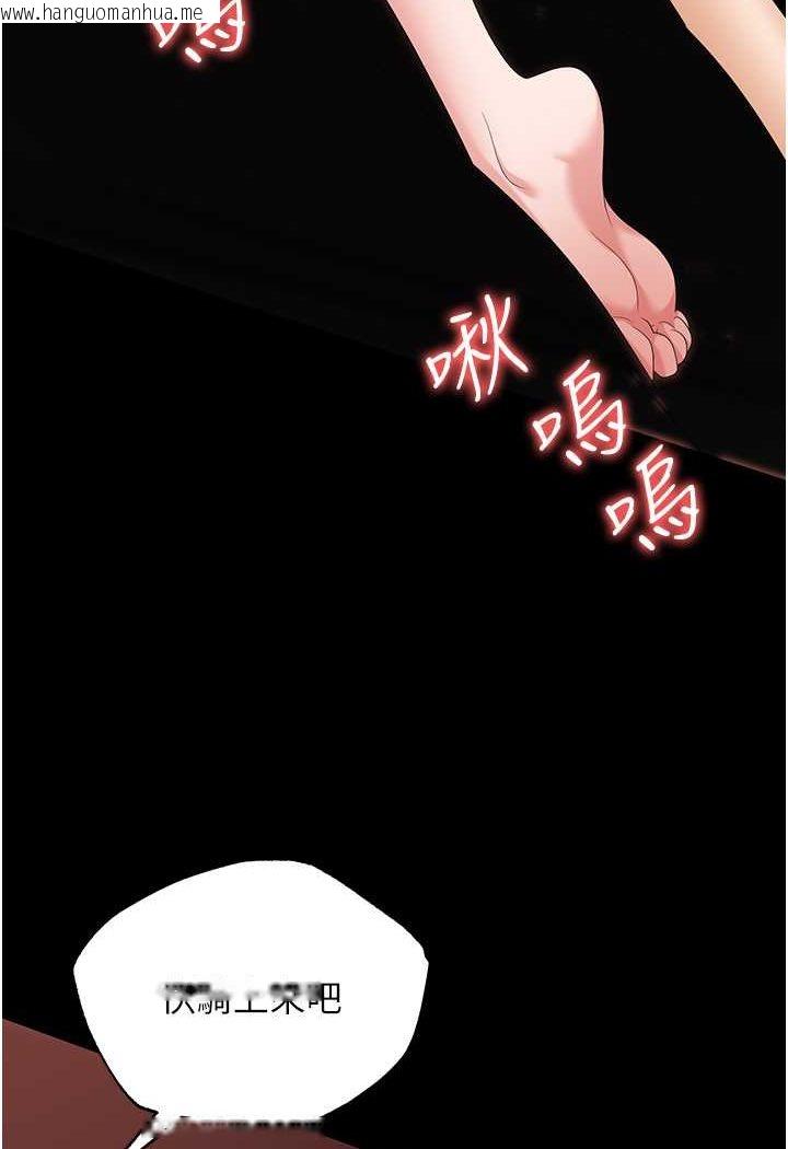 韩国漫画职场陷阱韩漫_职场陷阱-第76话-高潮到泪流不止在线免费阅读-韩国漫画-第121张图片