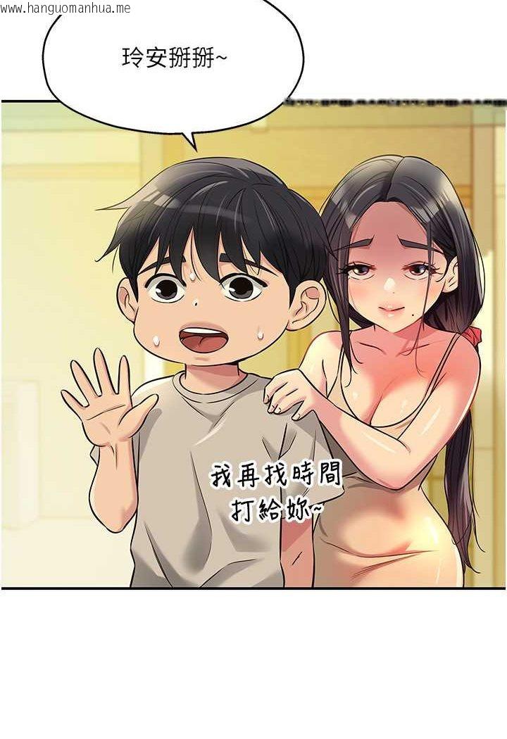 韩国漫画洞洞杂货店韩漫_洞洞杂货店-第77话-累了记得来找我在线免费阅读-韩国漫画-第100张图片