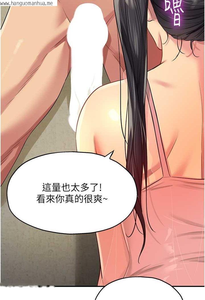 韩国漫画洞洞杂货店韩漫_洞洞杂货店-第77话-累了记得来找我在线免费阅读-韩国漫画-第52张图片