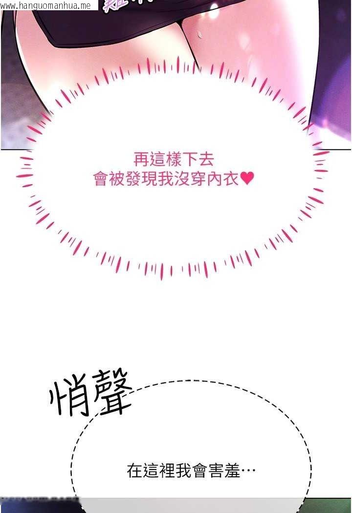 韩国漫画穿入VR成为性域猎人韩漫_穿入VR成为性域猎人-第10话-初次见面就搞上夜店妹在线免费阅读-韩国漫画-第112张图片