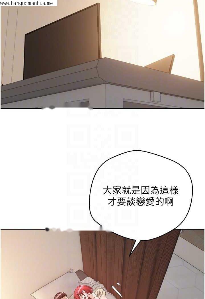 韩国漫画欲望成真App韩漫_欲望成真App-第69话-爽快射在初恋的体内在线免费阅读-韩国漫画-第77张图片