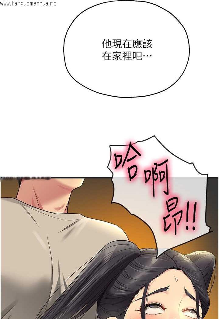 韩国漫画洞洞杂货店韩漫_洞洞杂货店-第77话-累了记得来找我在线免费阅读-韩国漫画-第4张图片