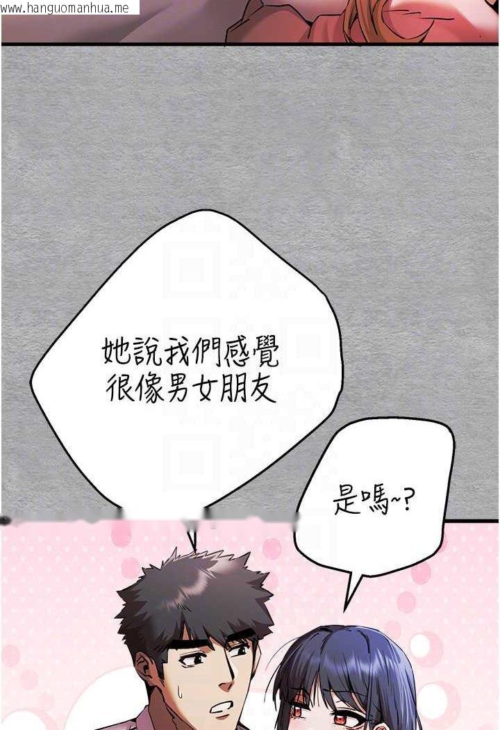 韩国漫画初次深交，请多指教韩漫_初次深交，请多指教-第43话-在女生宿舍发生关系在线免费阅读-韩国漫画-第62张图片