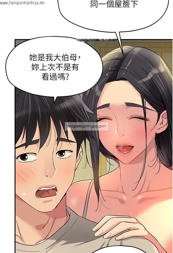 韩国漫画洞洞杂货店韩漫_洞洞杂货店-第77话-累了记得来找我在线免费阅读-韩国漫画-第90张图片