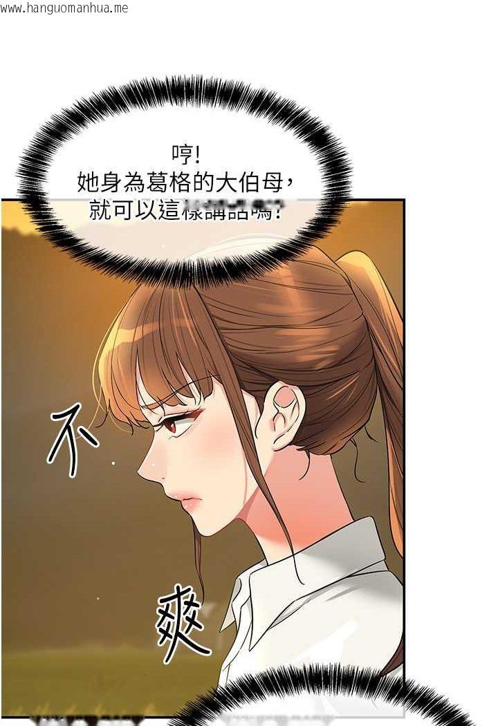 韩国漫画洞洞杂货店韩漫_洞洞杂货店-第77话-累了记得来找我在线免费阅读-韩国漫画-第101张图片