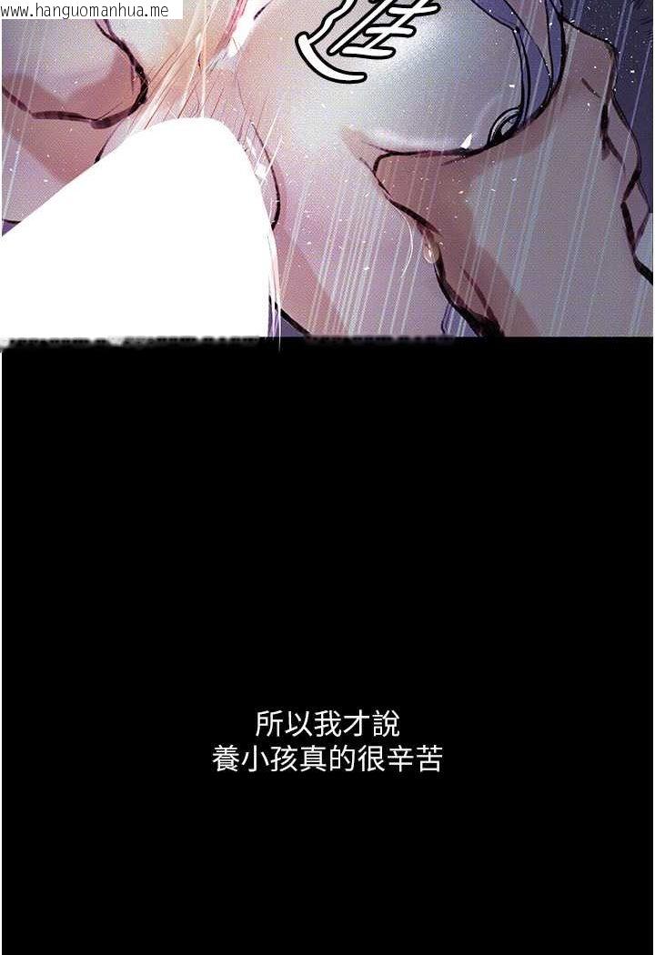 韩国漫画堕落物语韩漫_堕落物语-第17话-被低等猴子射好射满在线免费阅读-韩国漫画-第71张图片