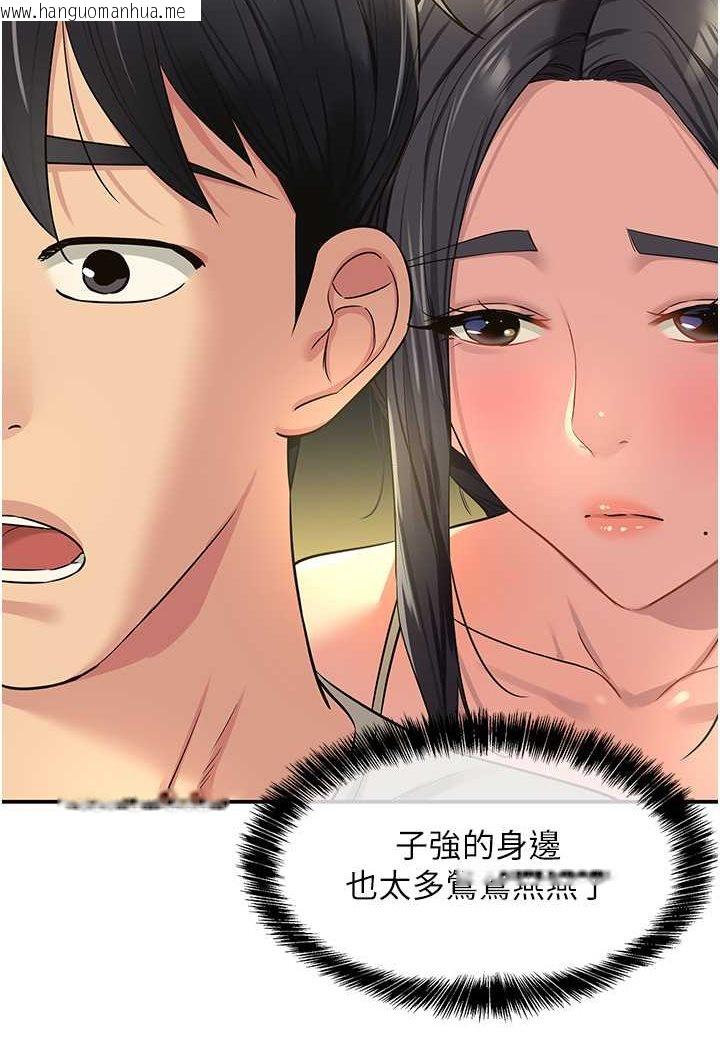 韩国漫画洞洞杂货店韩漫_洞洞杂货店-第77话-累了记得来找我在线免费阅读-韩国漫画-第94张图片
