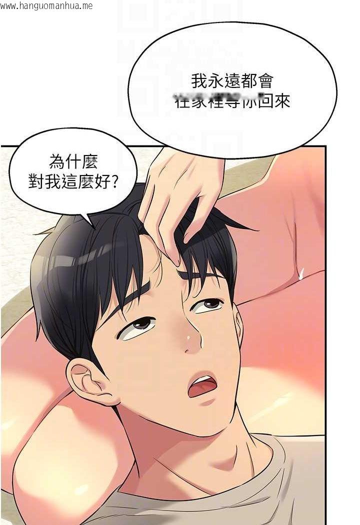 韩国漫画洞洞杂货店韩漫_洞洞杂货店-第77话-累了记得来找我在线免费阅读-韩国漫画-第59张图片