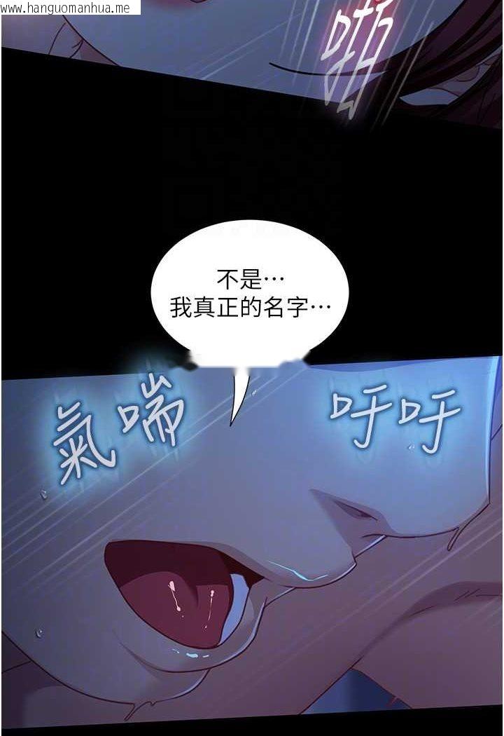 韩国漫画直男逆袭婚友社韩漫_直男逆袭婚友社-第49话-两个孤独的结合在线免费阅读-韩国漫画-第71张图片