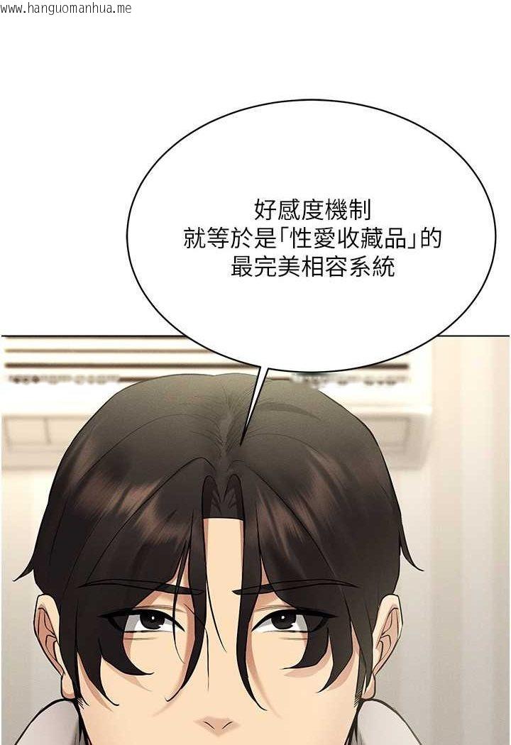 韩国漫画穿入VR成为性域猎人韩漫_穿入VR成为性域猎人-第10话-初次见面就搞上夜店妹在线免费阅读-韩国漫画-第31张图片