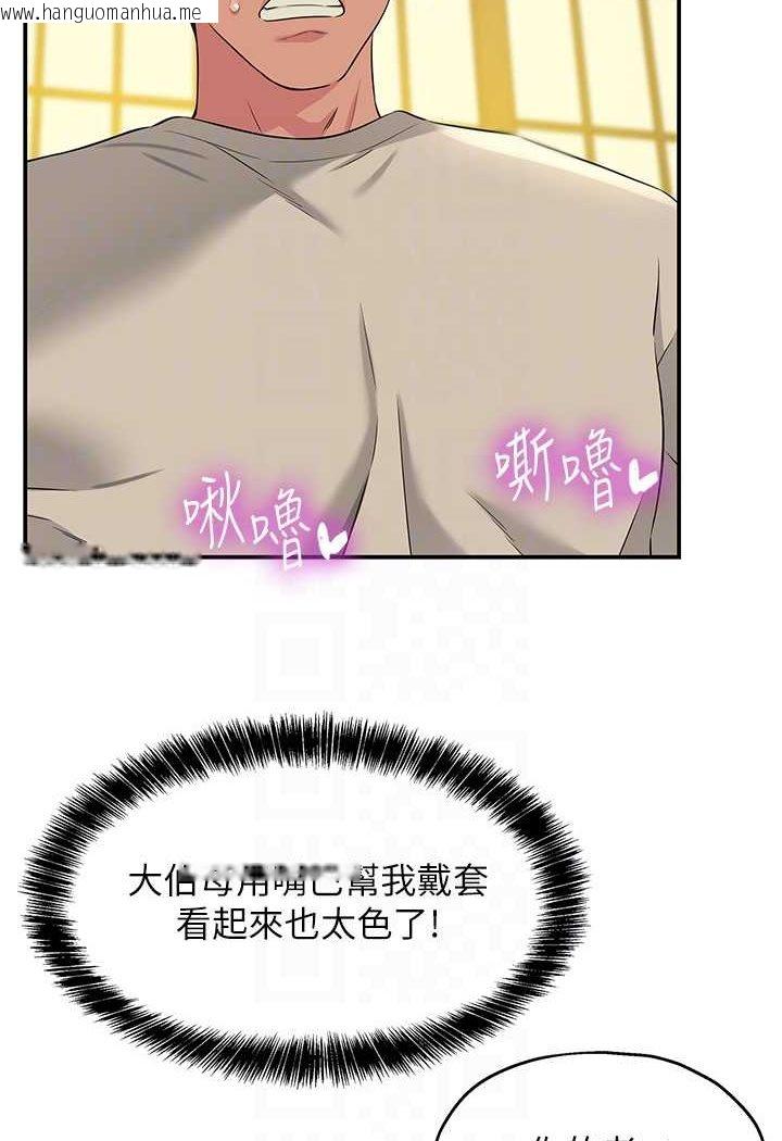 韩国漫画洞洞杂货店韩漫_洞洞杂货店-第77话-累了记得来找我在线免费阅读-韩国漫画-第74张图片