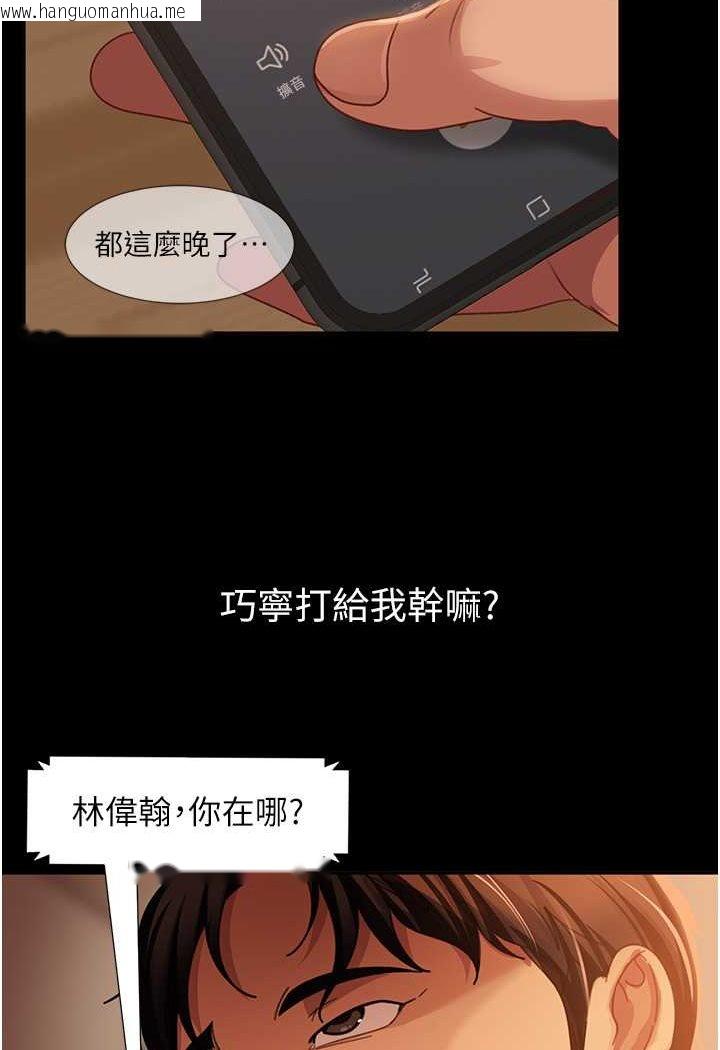 韩国漫画直男逆袭婚友社韩漫_直男逆袭婚友社-第49话-两个孤独的结合在线免费阅读-韩国漫画-第109张图片