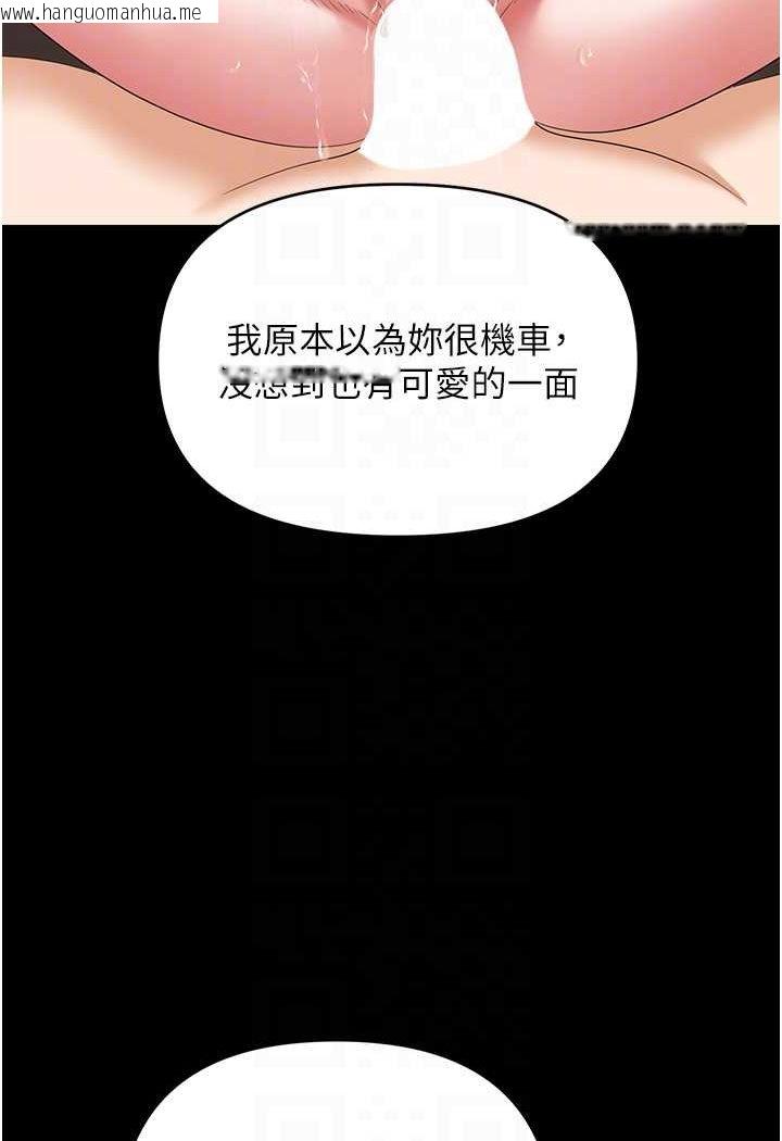 韩国漫画职场陷阱韩漫_职场陷阱-第76话-高潮到泪流不止在线免费阅读-韩国漫画-第23张图片