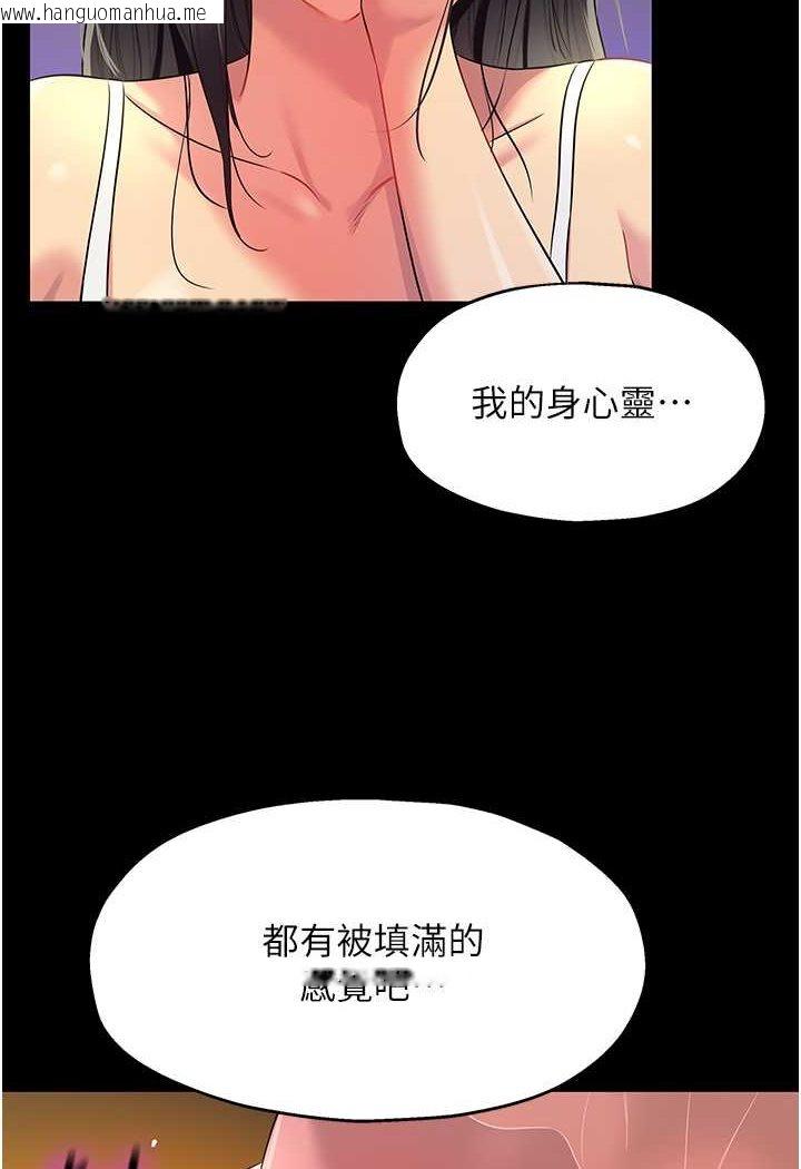 韩国漫画洞洞杂货店韩漫_洞洞杂货店-第77话-累了记得来找我在线免费阅读-韩国漫画-第11张图片