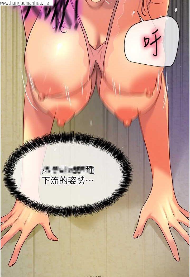 韩国漫画洞洞杂货店韩漫_洞洞杂货店-第77话-累了记得来找我在线免费阅读-韩国漫画-第26张图片