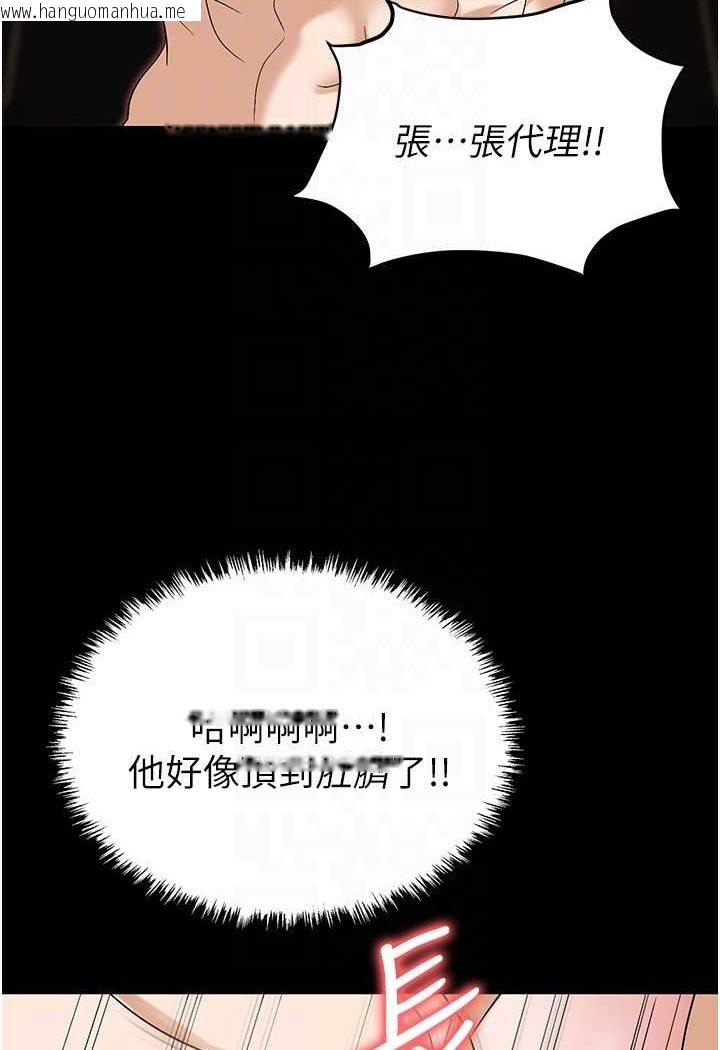 韩国漫画职场陷阱韩漫_职场陷阱-第76话-高潮到泪流不止在线免费阅读-韩国漫画-第15张图片