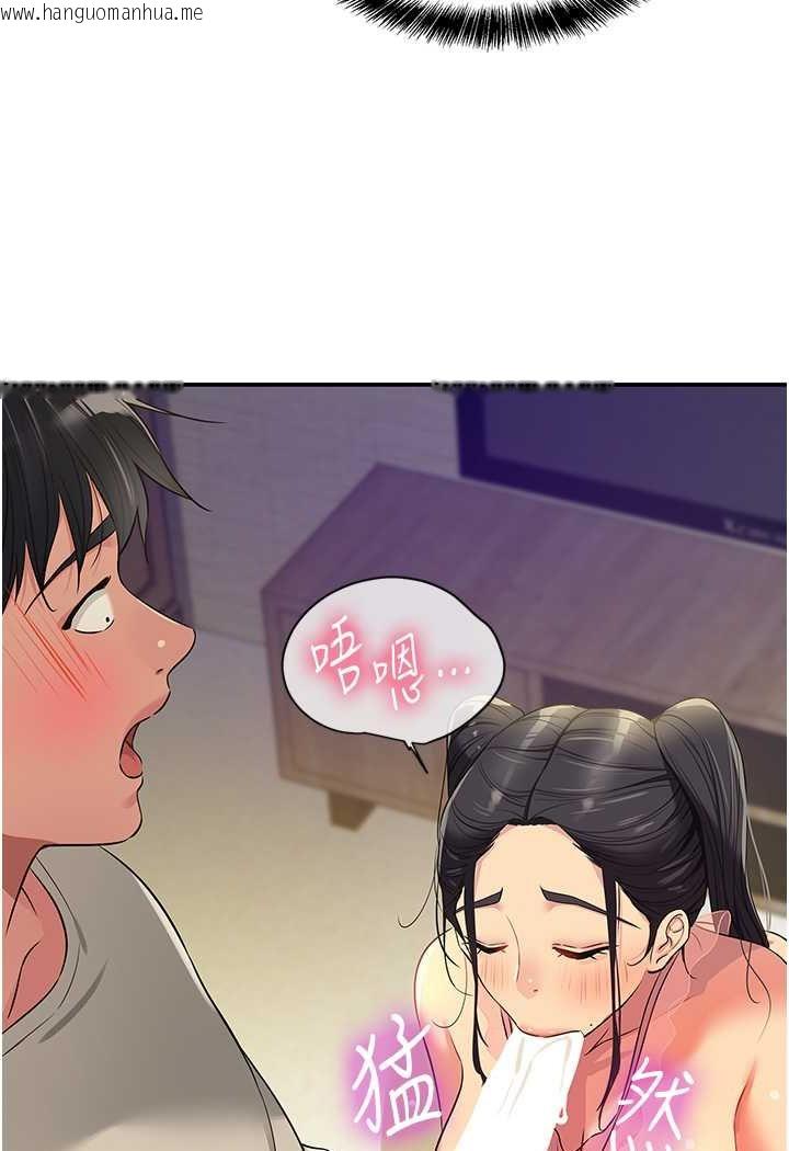 韩国漫画洞洞杂货店韩漫_洞洞杂货店-第77话-累了记得来找我在线免费阅读-韩国漫画-第40张图片
