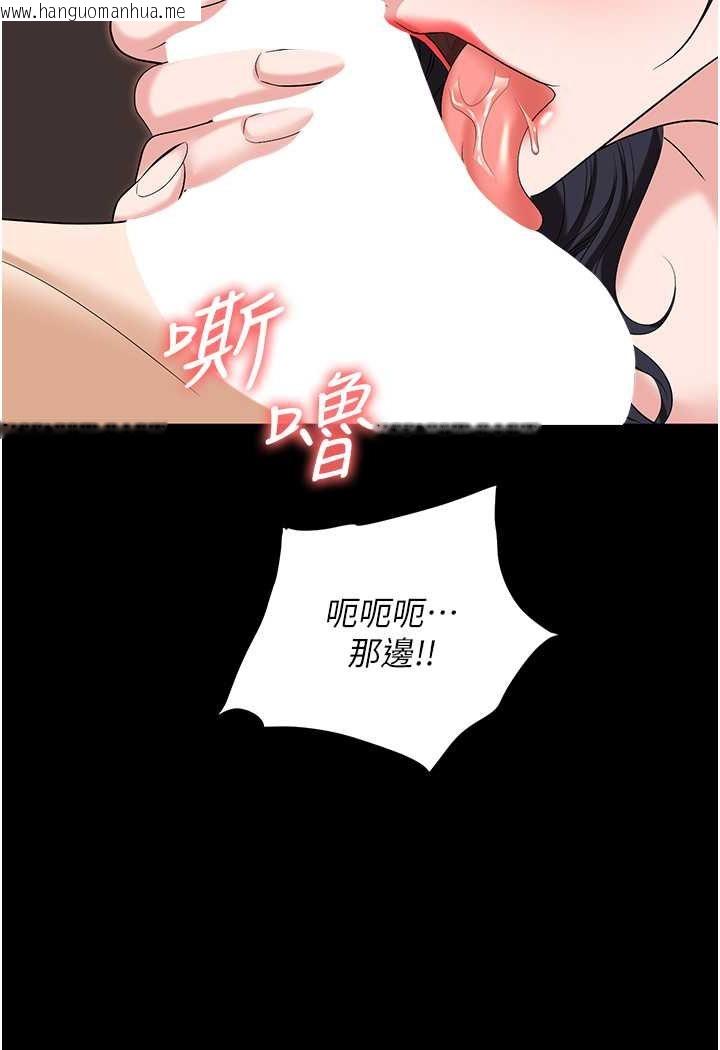 韩国漫画职场陷阱韩漫_职场陷阱-第76话-高潮到泪流不止在线免费阅读-韩国漫画-第114张图片