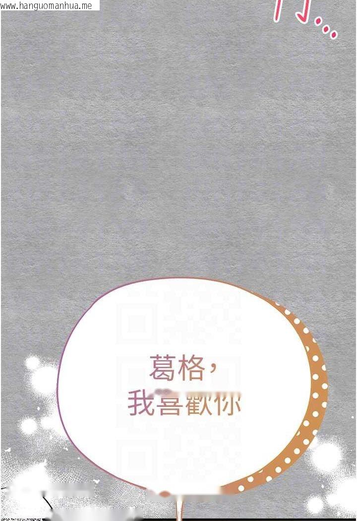 韩国漫画初次深交，请多指教韩漫_初次深交，请多指教-第43话-在女生宿舍发生关系在线免费阅读-韩国漫画-第77张图片