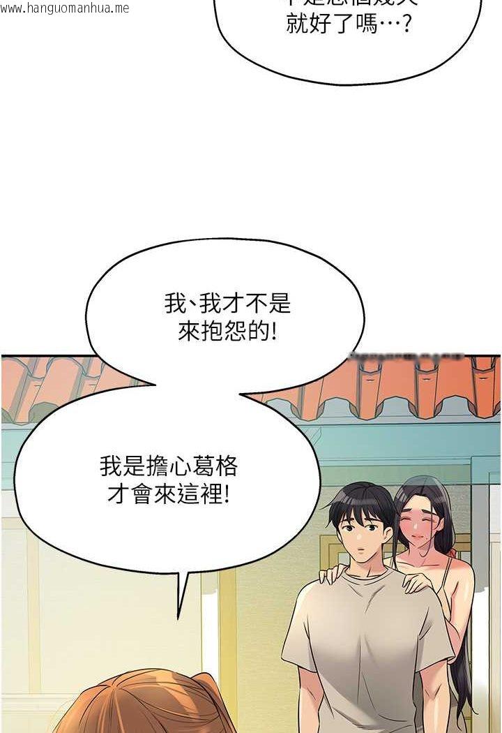 韩国漫画洞洞杂货店韩漫_洞洞杂货店-第77话-累了记得来找我在线免费阅读-韩国漫画-第98张图片