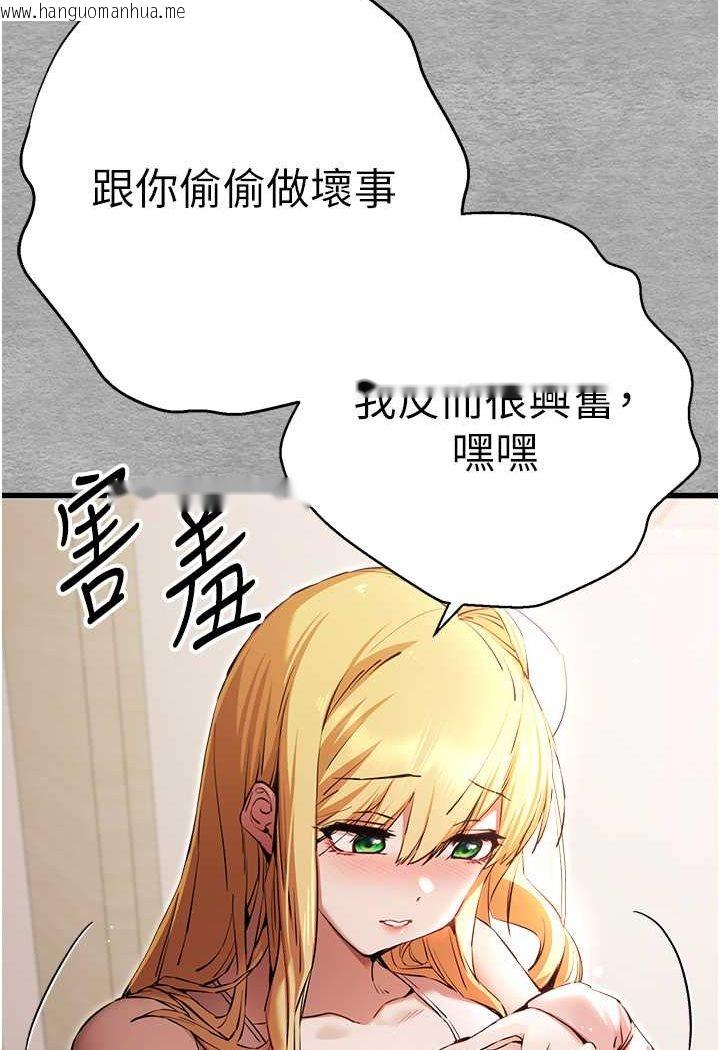 韩国漫画初次深交，请多指教韩漫_初次深交，请多指教-第43话-在女生宿舍发生关系在线免费阅读-韩国漫画-第50张图片