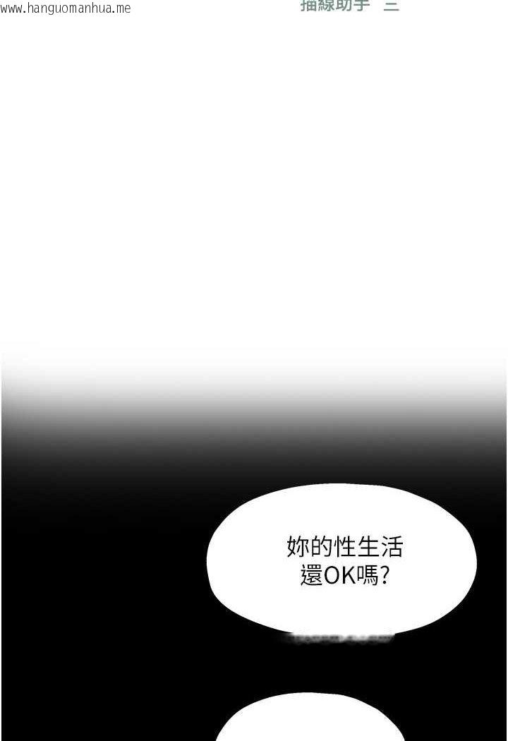 韩国漫画洞洞杂货店韩漫_洞洞杂货店-第77话-累了记得来找我在线免费阅读-韩国漫画-第7张图片