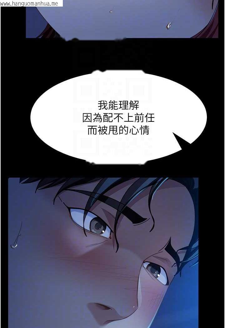 韩国漫画直男逆袭婚友社韩漫_直男逆袭婚友社-第49话-两个孤独的结合在线免费阅读-韩国漫画-第56张图片