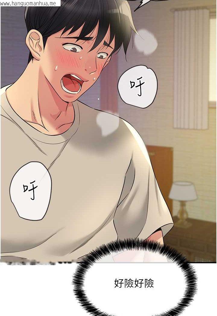 韩国漫画洞洞杂货店韩漫_洞洞杂货店-第77话-累了记得来找我在线免费阅读-韩国漫画-第39张图片