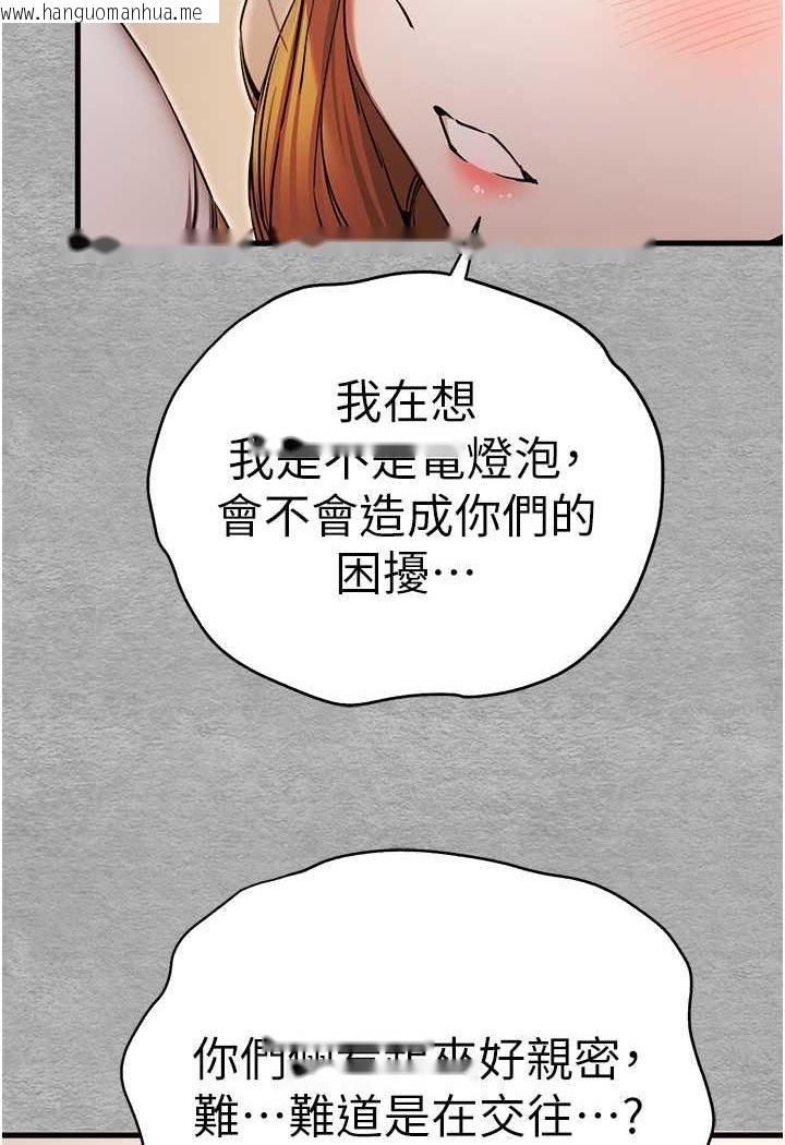 韩国漫画初次深交，请多指教韩漫_初次深交，请多指教-第43话-在女生宿舍发生关系在线免费阅读-韩国漫画-第60张图片