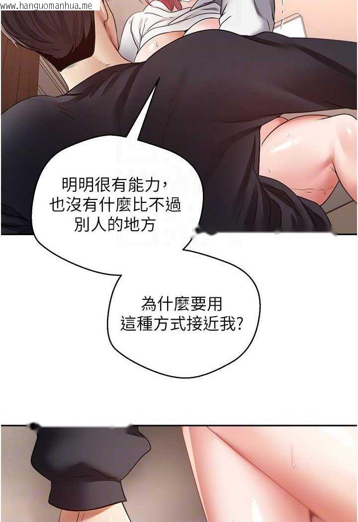 韩国漫画欲望成真App韩漫_欲望成真App-第69话-爽快射在初恋的体内在线免费阅读-韩国漫画-第32张图片