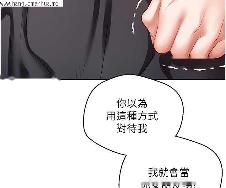 韩国漫画欲望成真App韩漫_欲望成真App-第69话-爽快射在初恋的体内在线免费阅读-韩国漫画-第29张图片