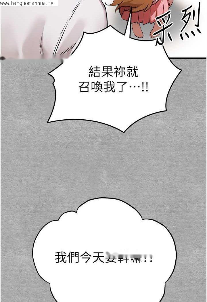 韩国漫画初次深交，请多指教韩漫_初次深交，请多指教-第43话-在女生宿舍发生关系在线免费阅读-韩国漫画-第22张图片