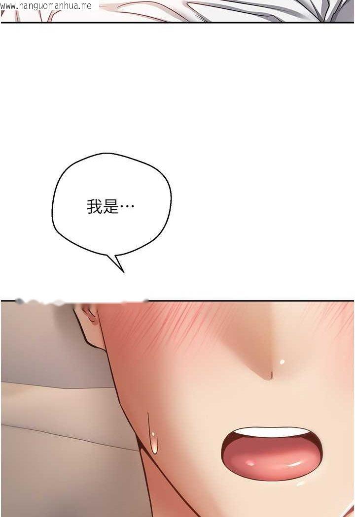 韩国漫画欲望成真App韩漫_欲望成真App-第69话-爽快射在初恋的体内在线免费阅读-韩国漫画-第37张图片