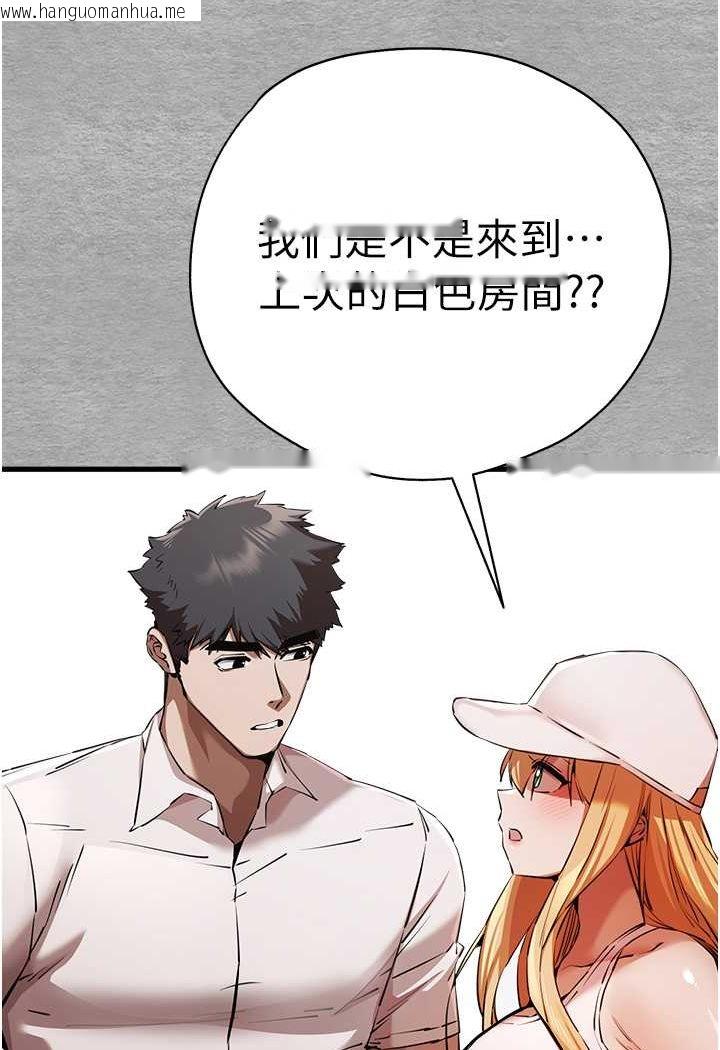 韩国漫画初次深交，请多指教韩漫_初次深交，请多指教-第43话-在女生宿舍发生关系在线免费阅读-韩国漫画-第4张图片