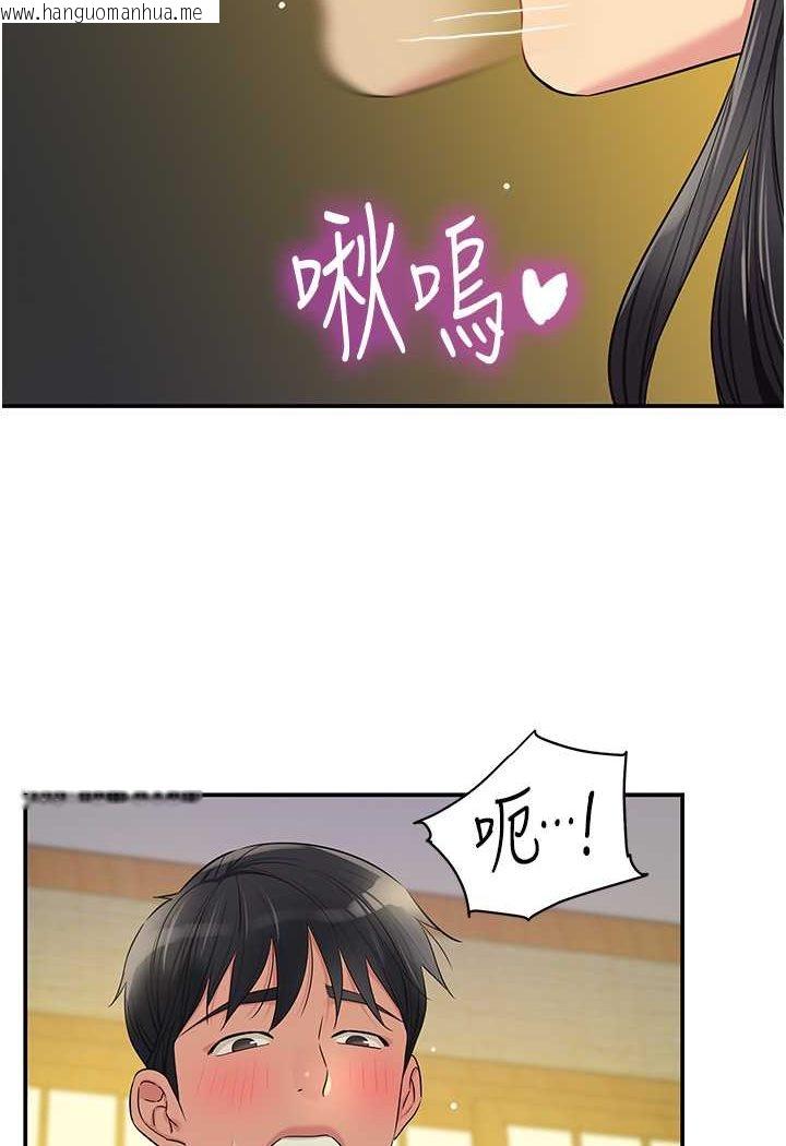 韩国漫画洞洞杂货店韩漫_洞洞杂货店-第77话-累了记得来找我在线免费阅读-韩国漫画-第73张图片