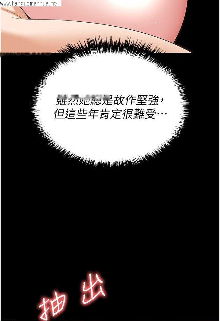 韩国漫画职场陷阱韩漫_职场陷阱-第76话-高潮到泪流不止在线免费阅读-韩国漫画-第94张图片