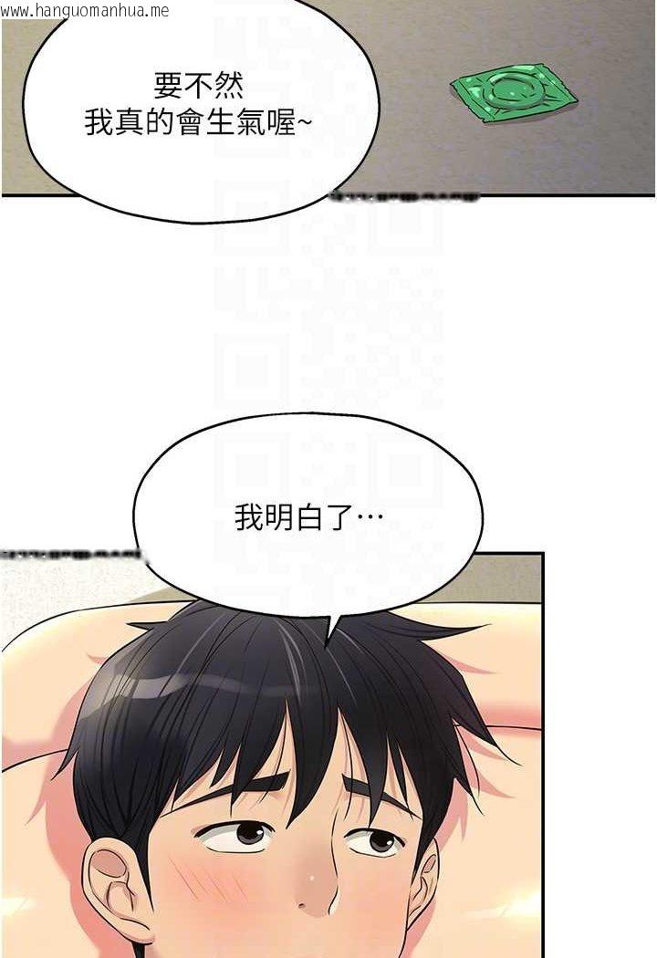 韩国漫画洞洞杂货店韩漫_洞洞杂货店-第77话-累了记得来找我在线免费阅读-韩国漫画-第64张图片