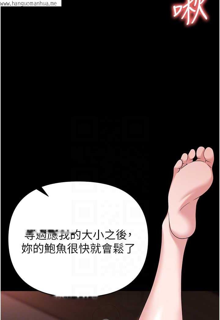 韩国漫画职场陷阱韩漫_职场陷阱-第76话-高潮到泪流不止在线免费阅读-韩国漫画-第42张图片