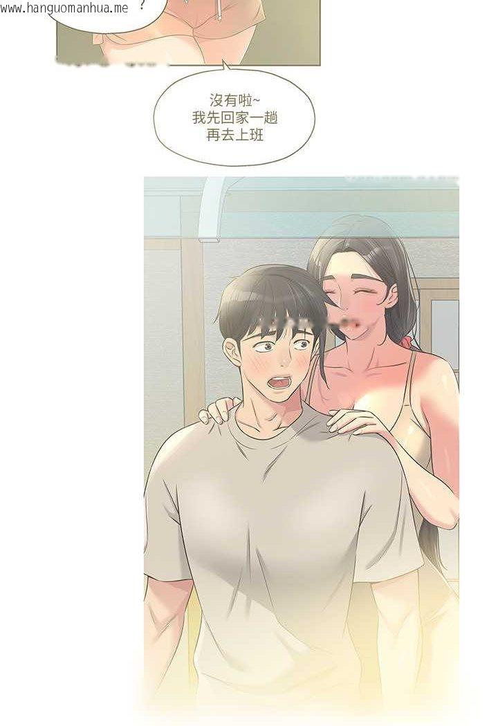 韩国漫画洞洞杂货店韩漫_洞洞杂货店-第77话-累了记得来找我在线免费阅读-韩国漫画-第104张图片