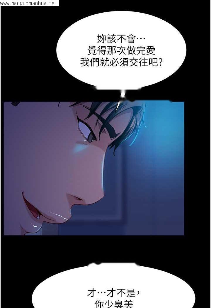 韩国漫画直男逆袭婚友社韩漫_直男逆袭婚友社-第49话-两个孤独的结合在线免费阅读-韩国漫画-第53张图片