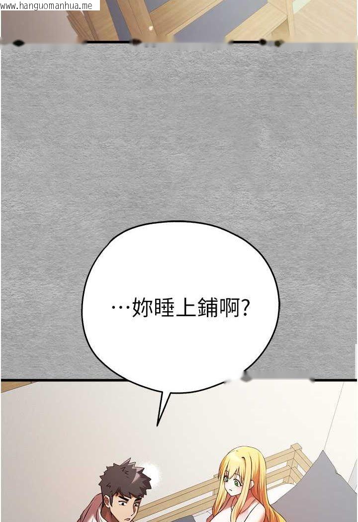 韩国漫画初次深交，请多指教韩漫_初次深交，请多指教-第43话-在女生宿舍发生关系在线免费阅读-韩国漫画-第107张图片